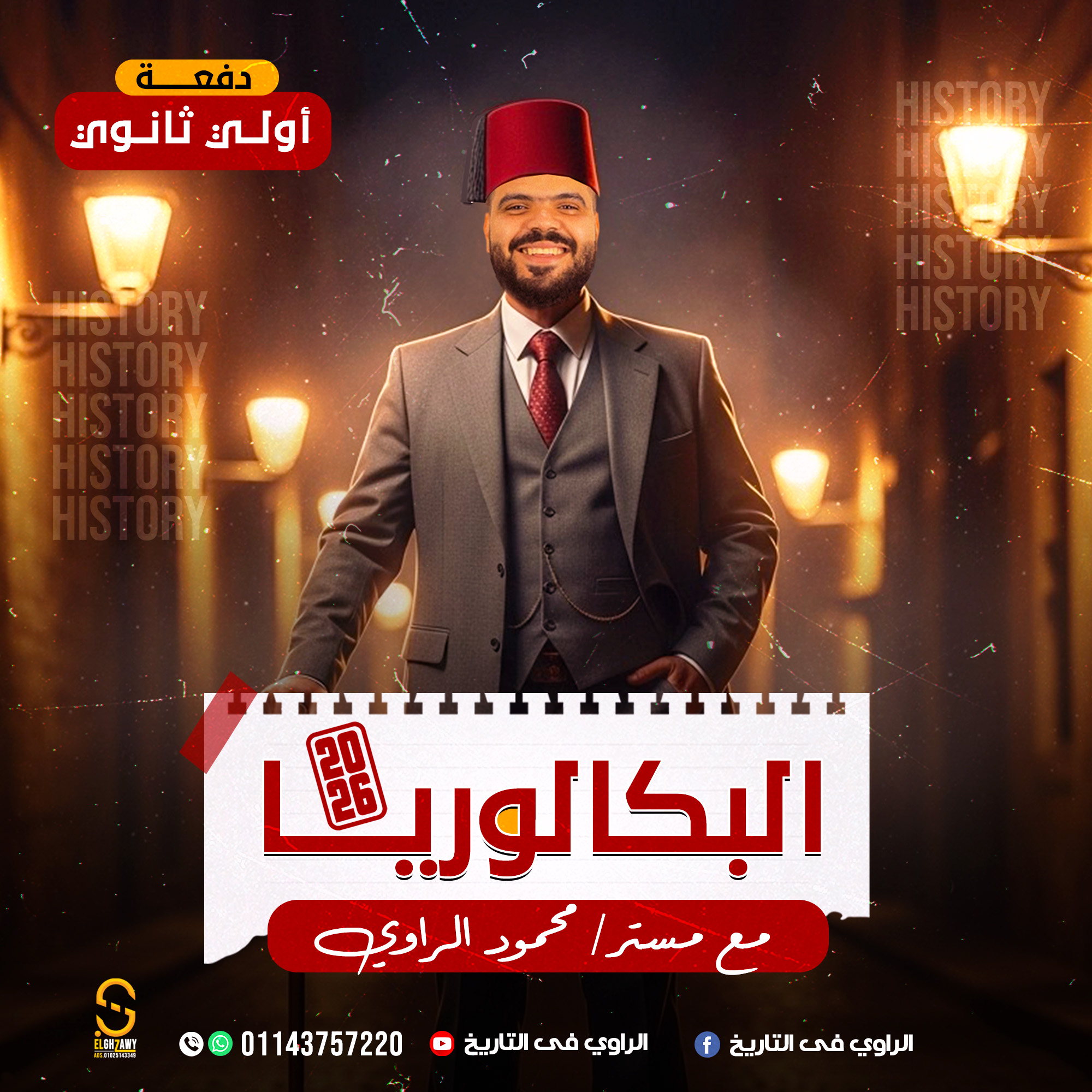 نهاية الفصل الدراسي الأول